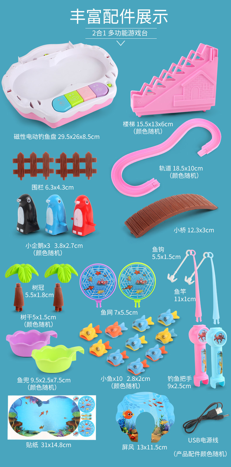 复制_儿童多功能钓鱼玩具 创意音乐捕鱼达人电动.jpg