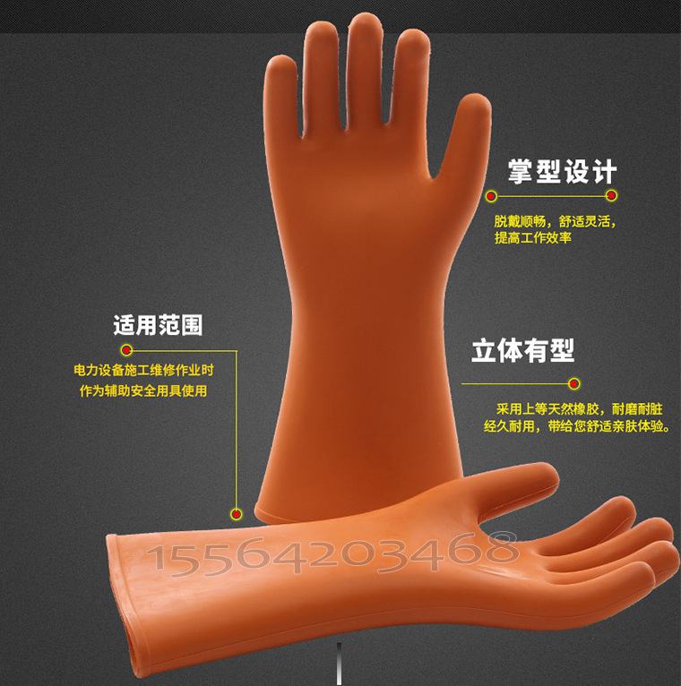 04267#金步安20kv绝缘手套_22.jpg
