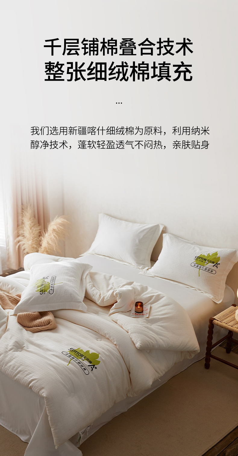 双A类母婴级棉花被_07.jpg