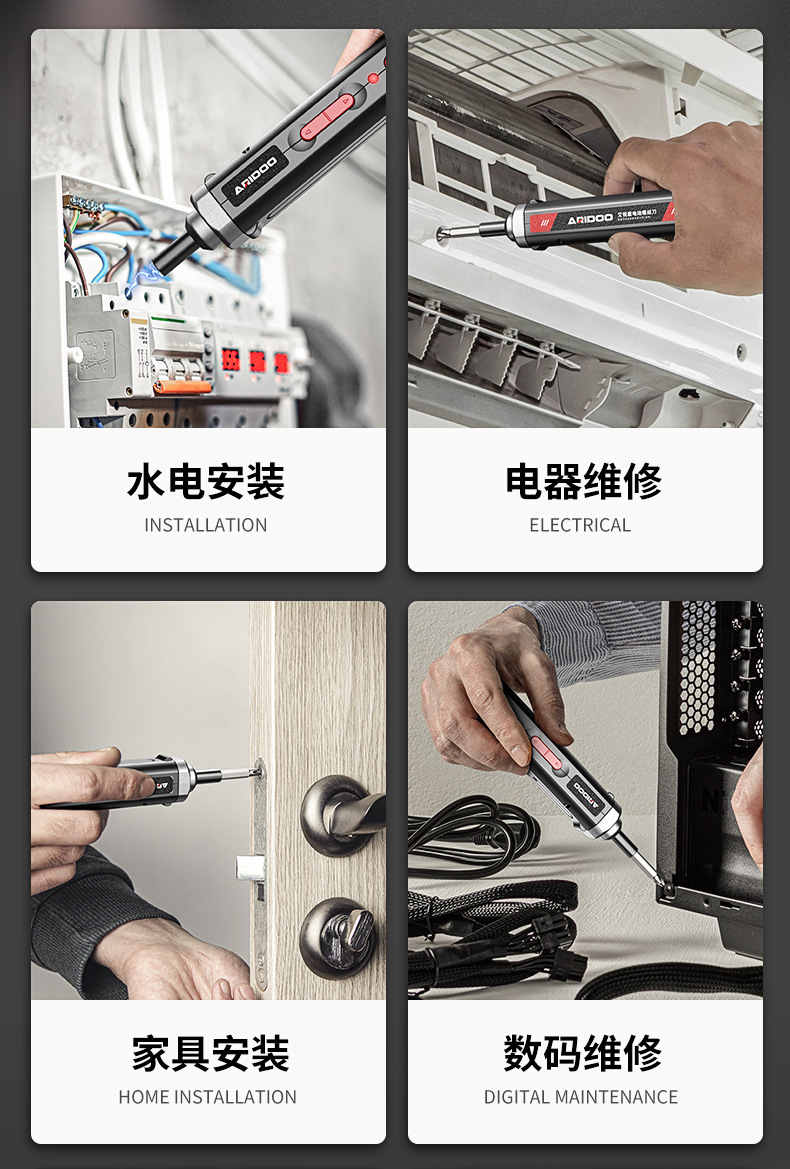 艾锐盾电动螺丝笔 (5).jpg