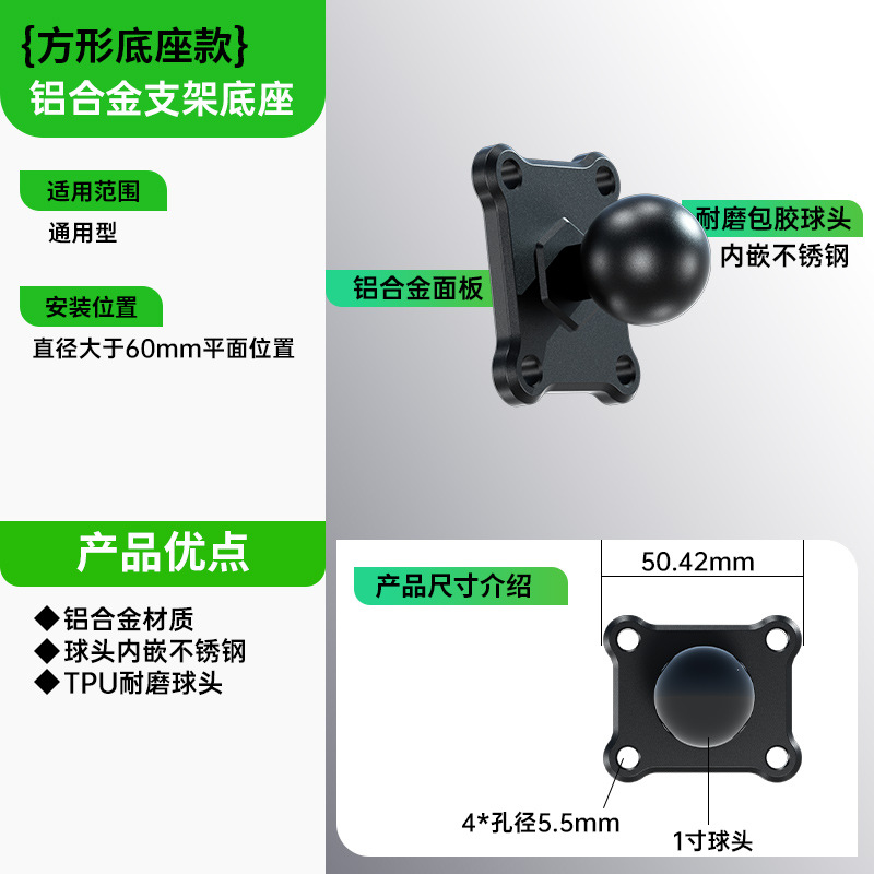 方形底座款