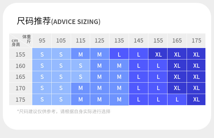 09-尺码推荐（通用）.jpg