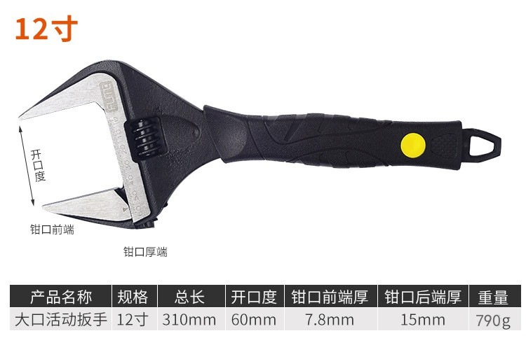 弗特12寸.png
