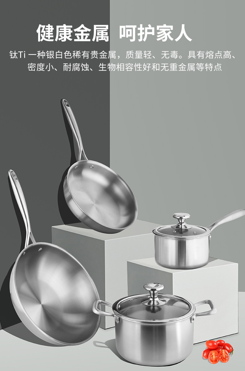 钛锅_03