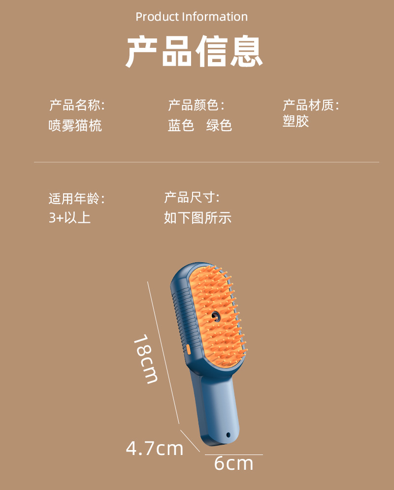 猫梳详情_16