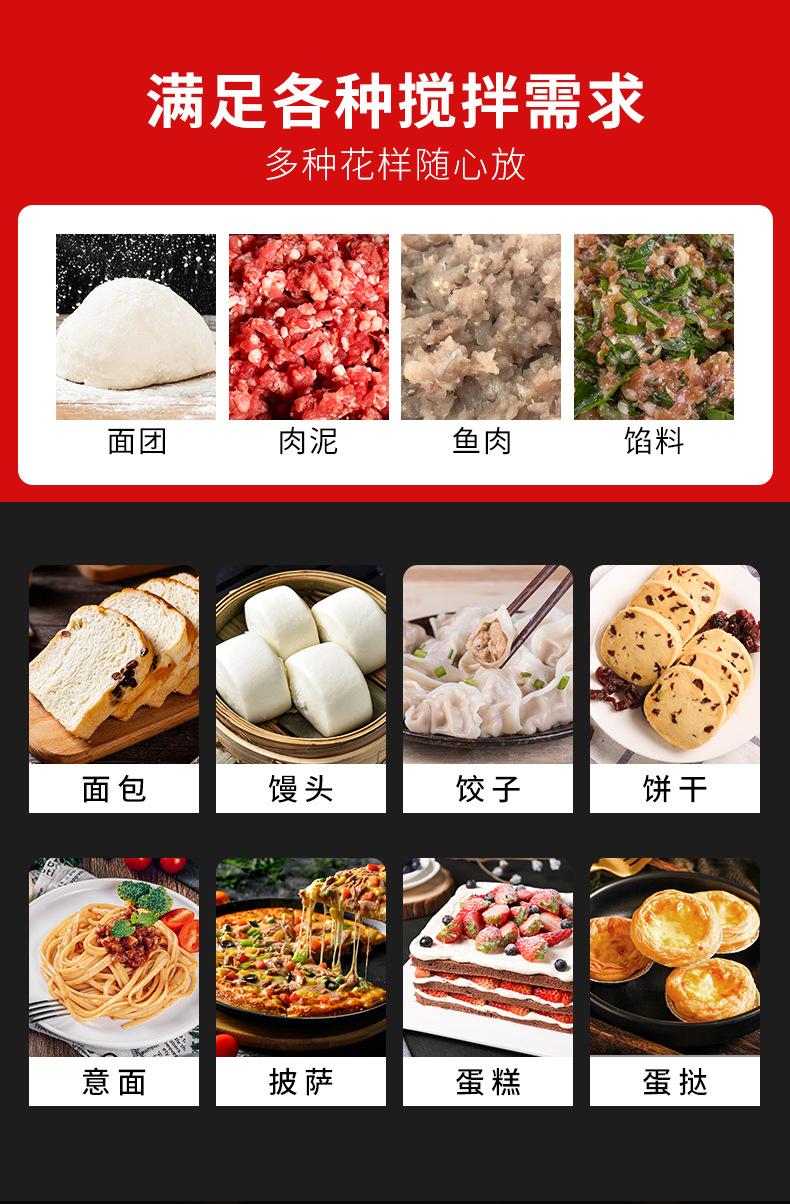 和面机多功能