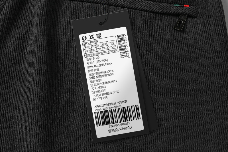 正品吊牌