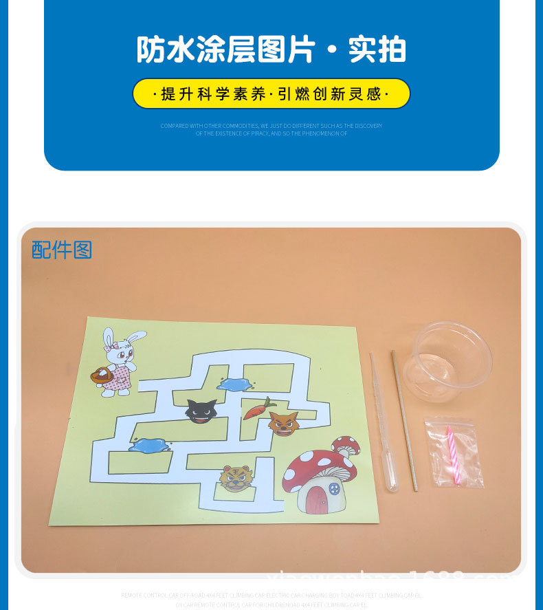 防水涂层详情页_06.jpg
