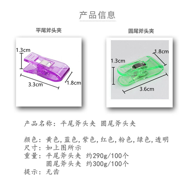 斧头夹信息 阿里.png