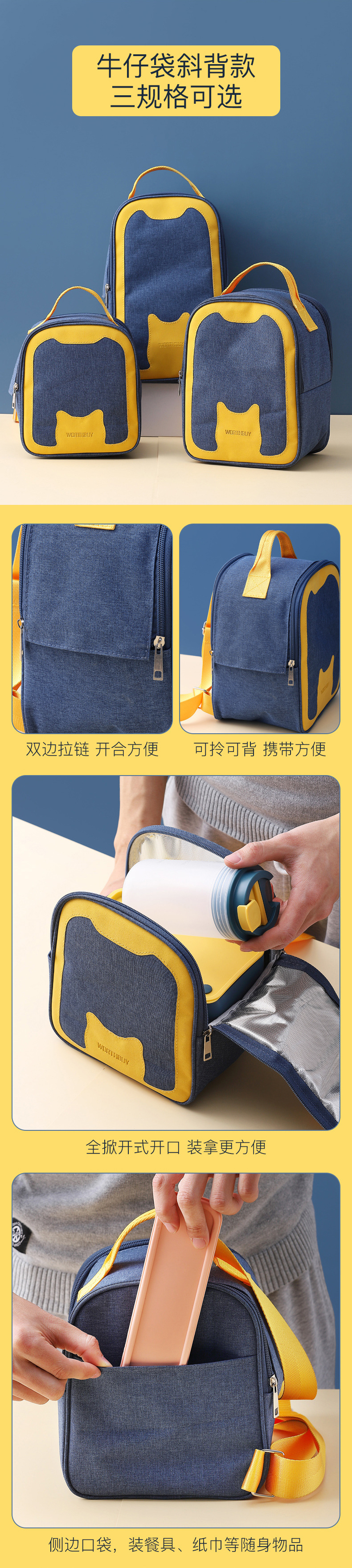 蓝黄牛仔保温袋_06.jpg