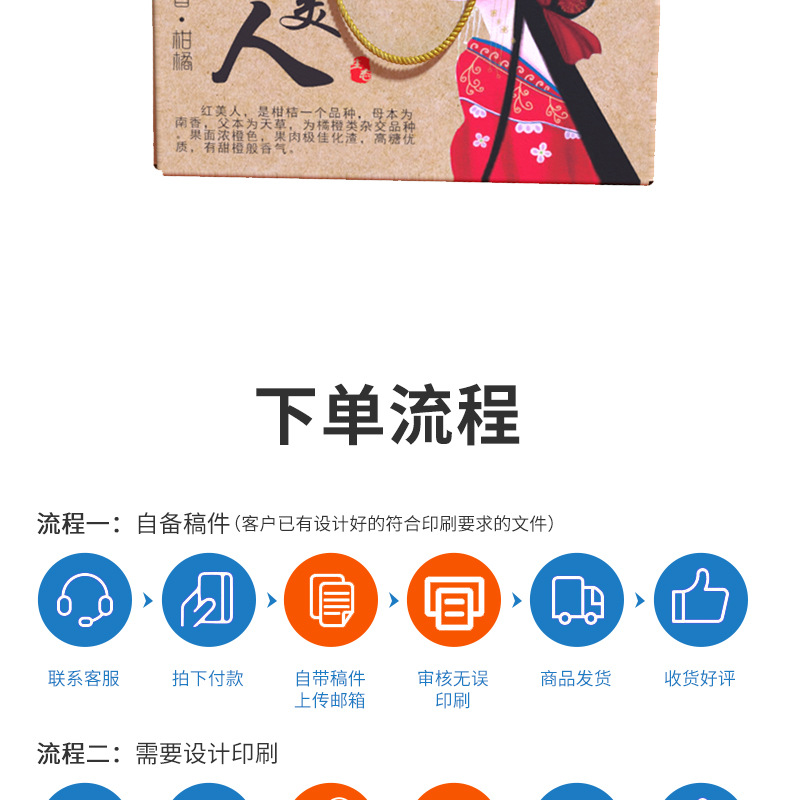 定制详情页1_11