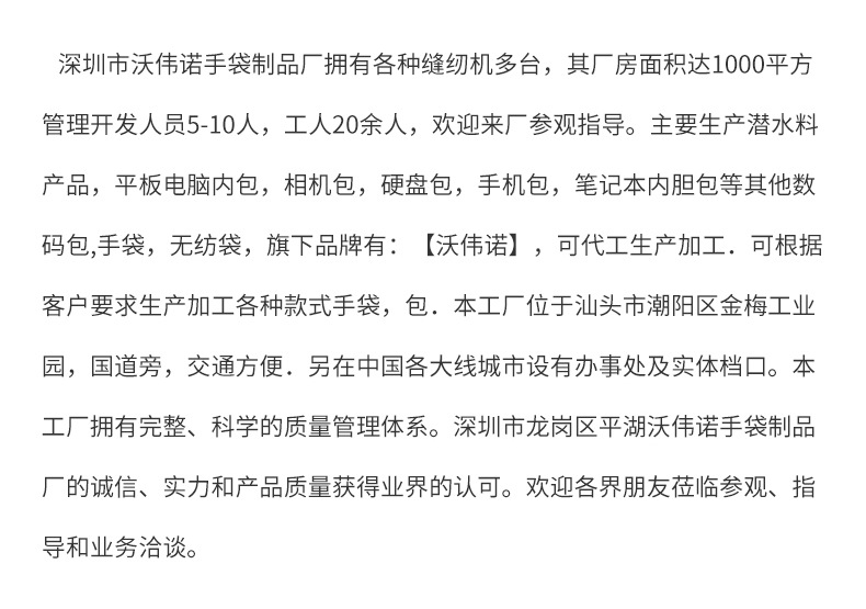 多口袋便携电脑包详情页_18