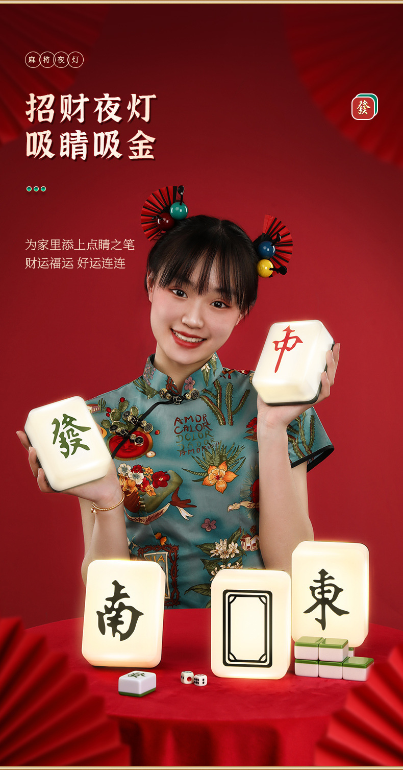 麻将详情2-加亮版本_07.jpg
