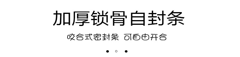 加厚锁骨密封条.jpg