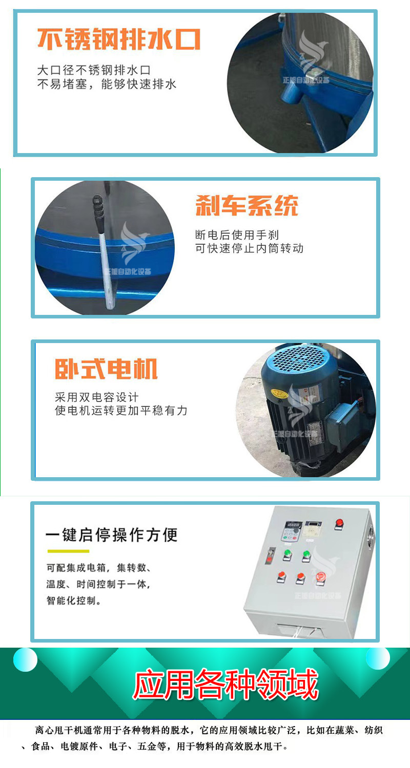 脱水机3 副本.jpg