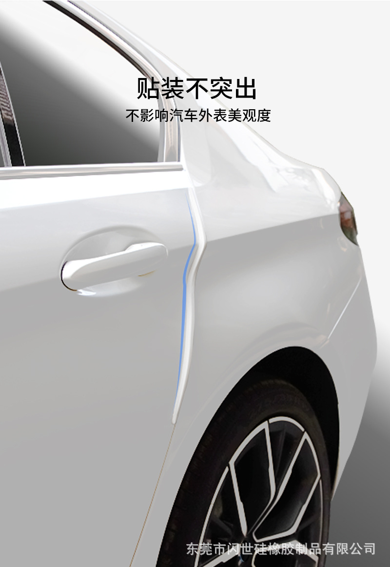 详情页车门防撞条07.jpg