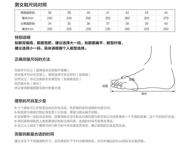 国内尺码