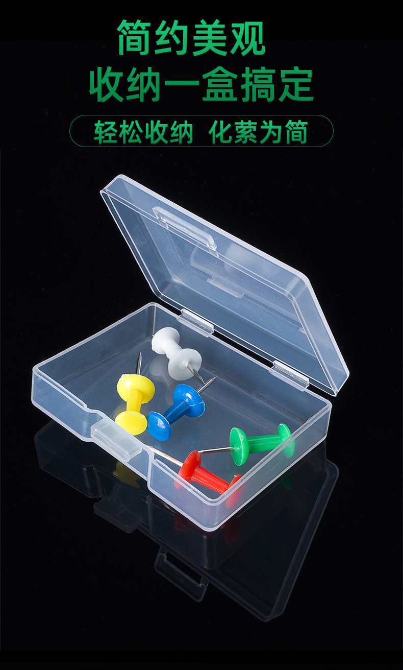收纳盒