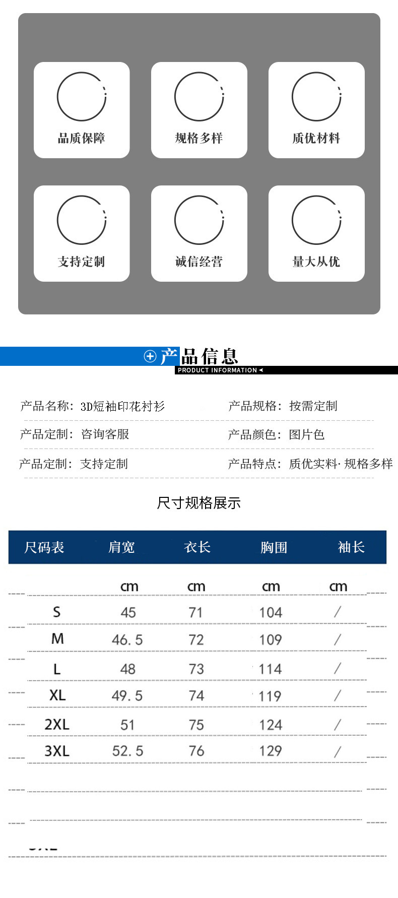 3D短袖衬衫.jpg
