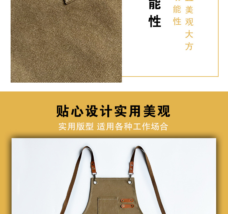 16安帆布围裙详情_08.jpg