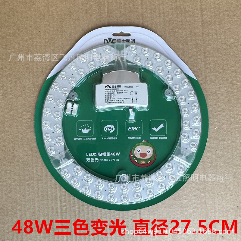 雷士模组48w_尺寸