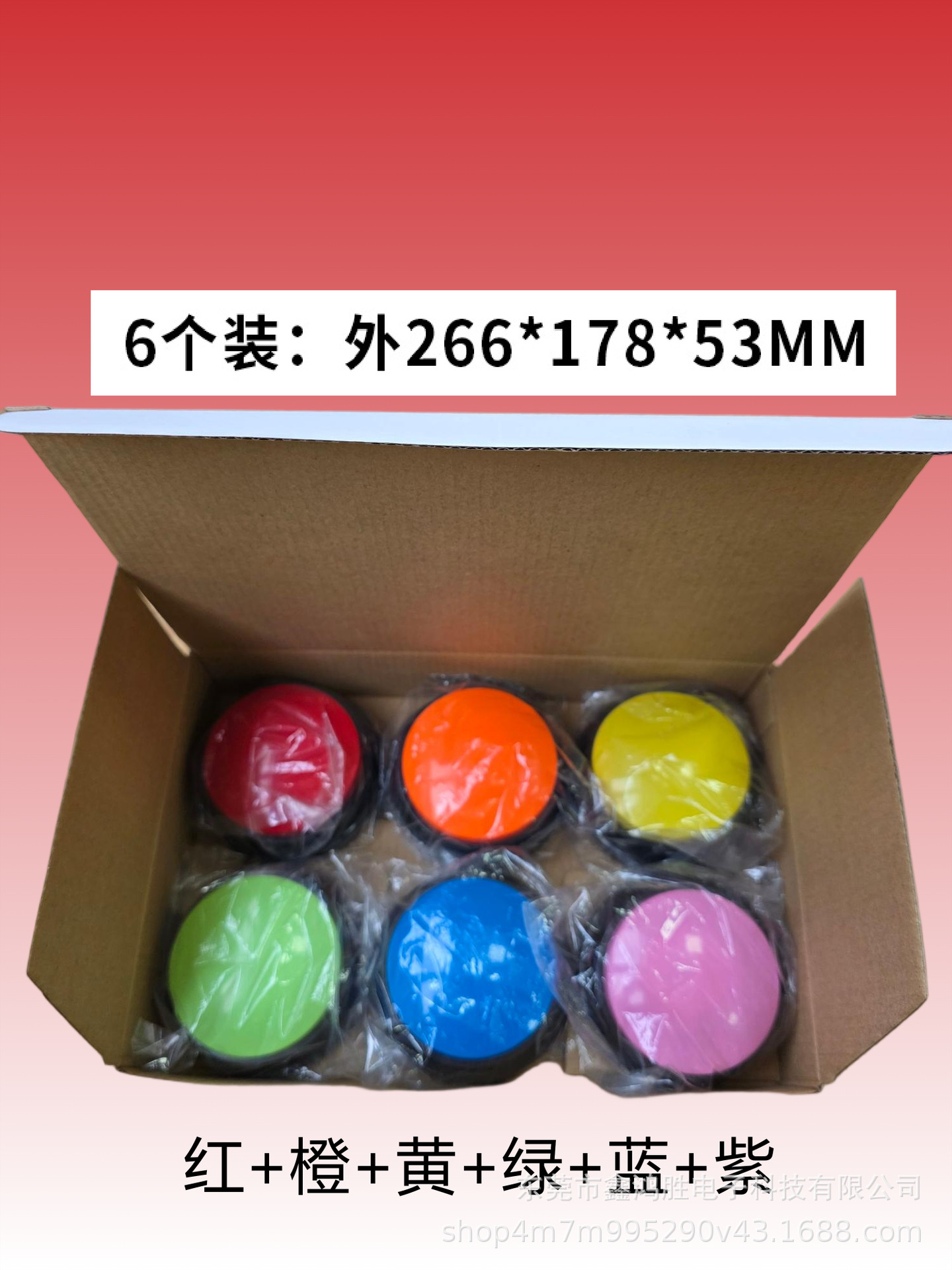 6装(红+橙+黄+绿+蓝+紫)