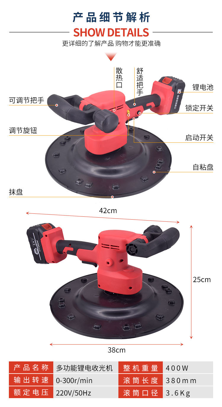 抹墙机详情_07.jpg