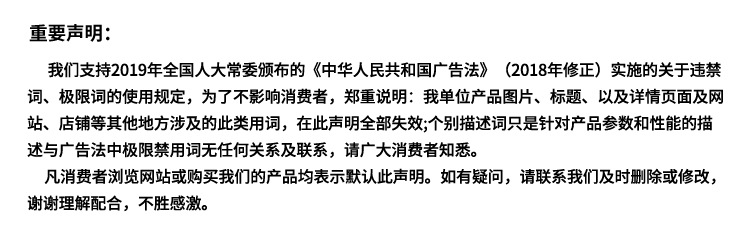 声明.jpg
