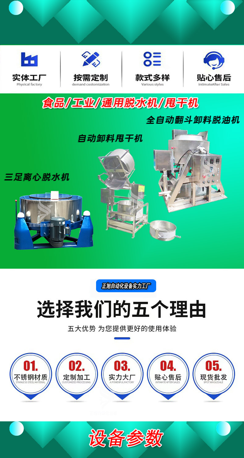 脱水机1 副本.jpg