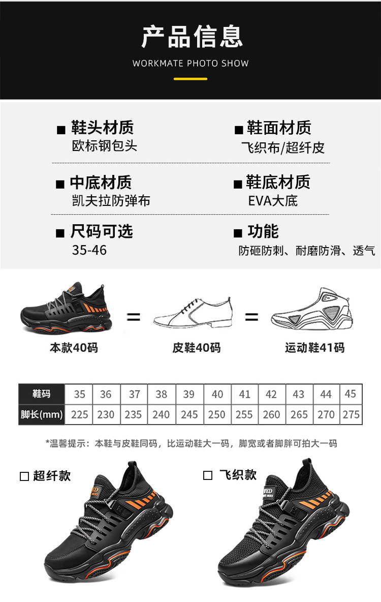 劳保鞋-_11