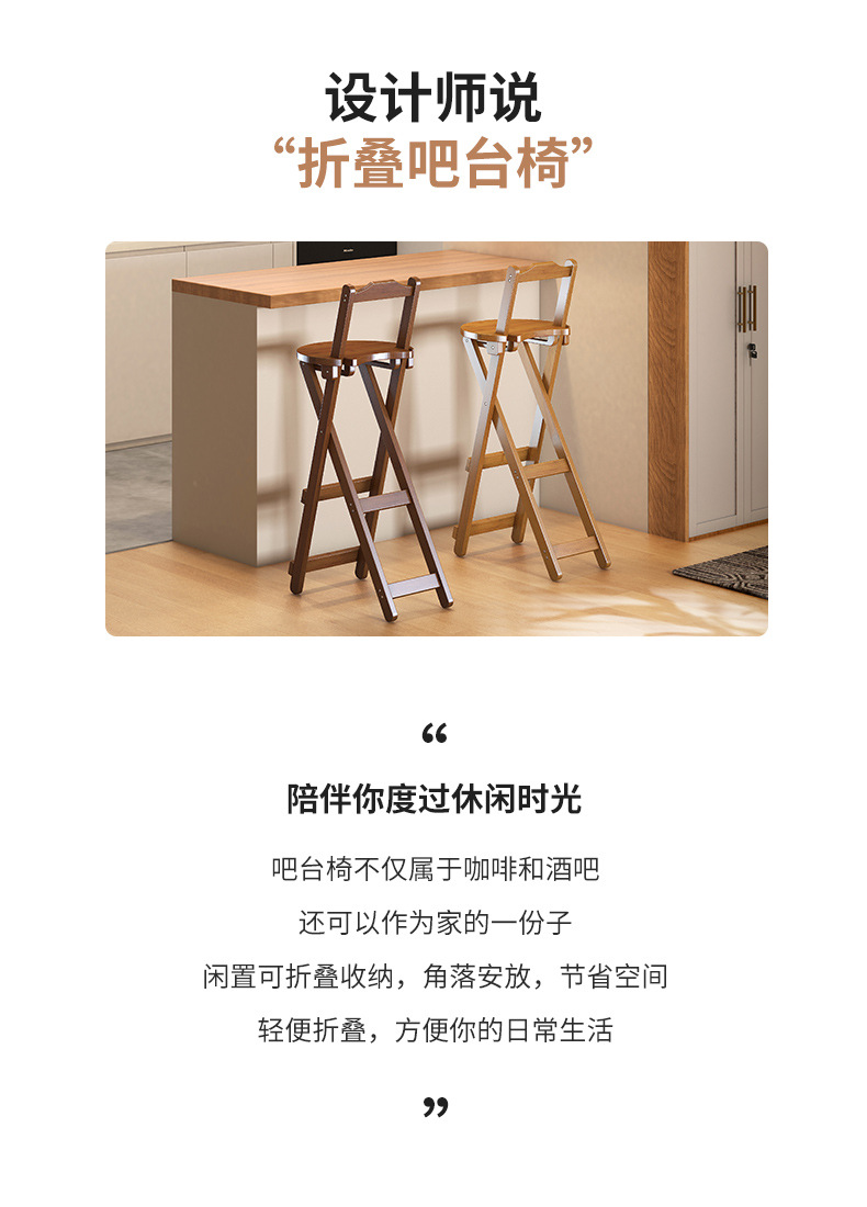 吧台椅详情_03.jpg