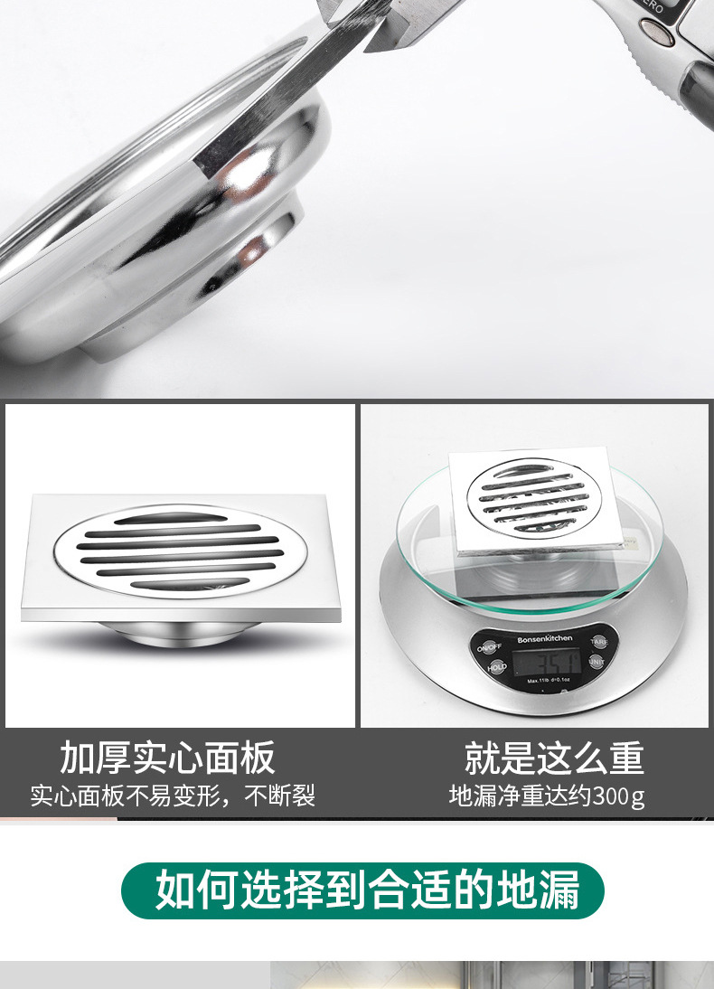 电镀地漏系列_18