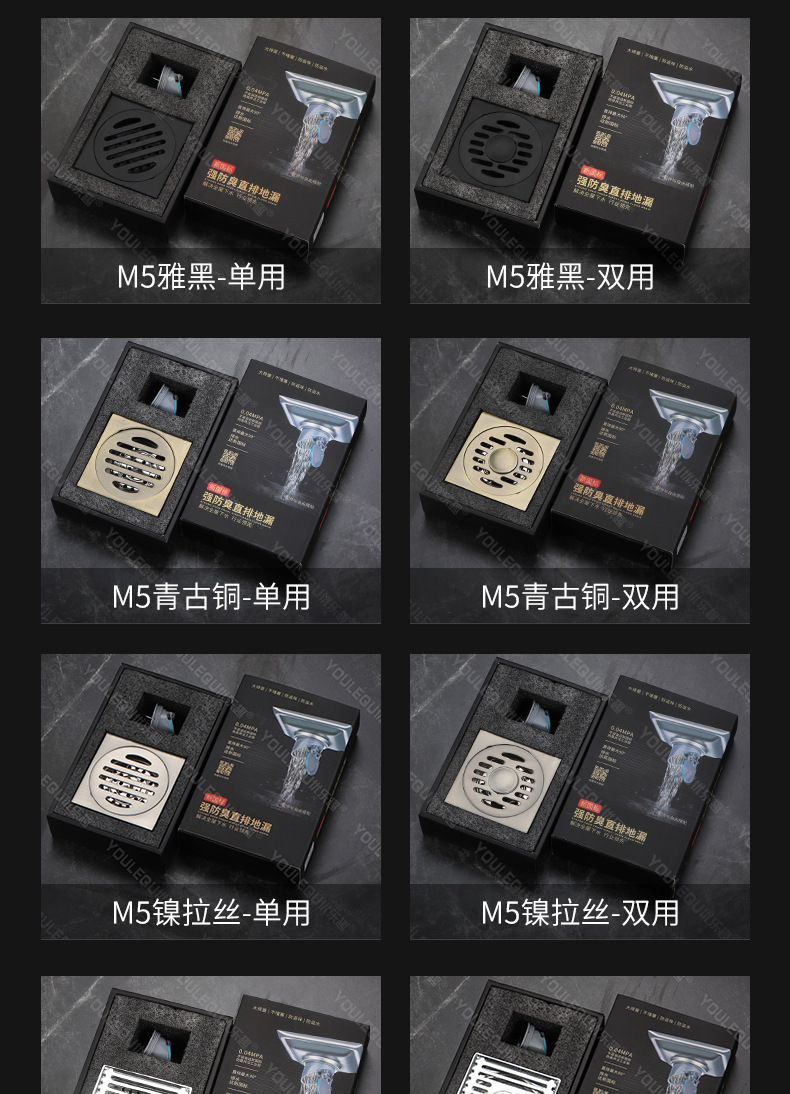 电镀地漏系列_16