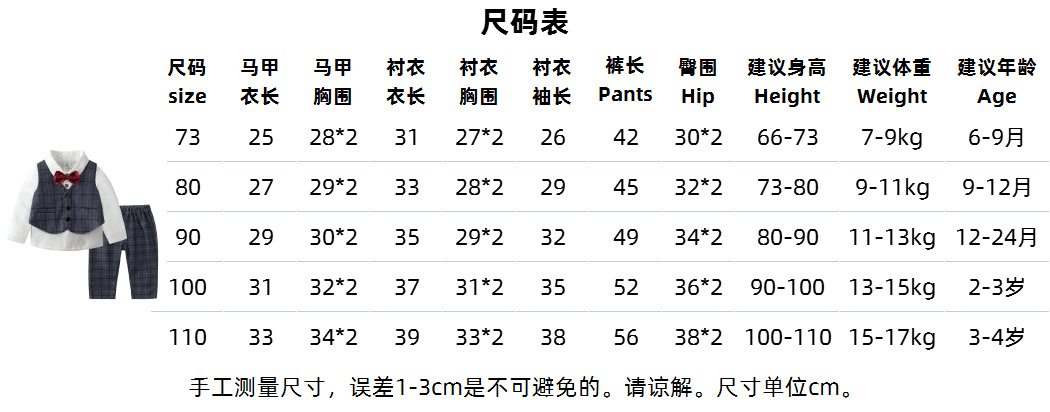 9563-跨境童装尺码表.png