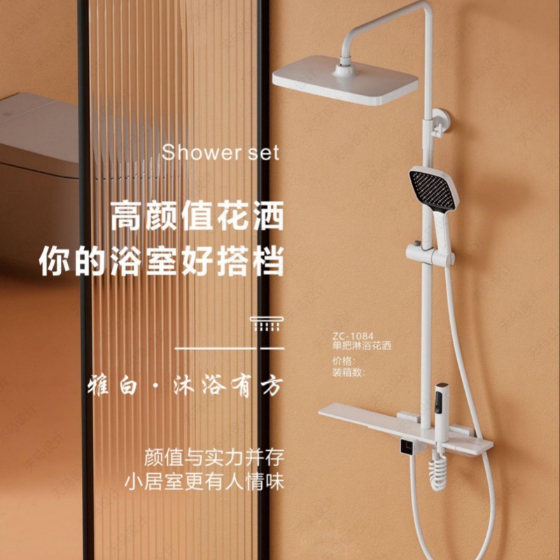 质超卫浴图册(7）