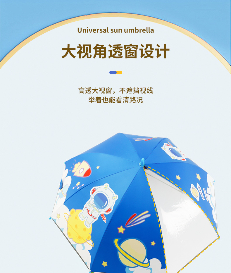 儿童伞详情页_01_03.jpg