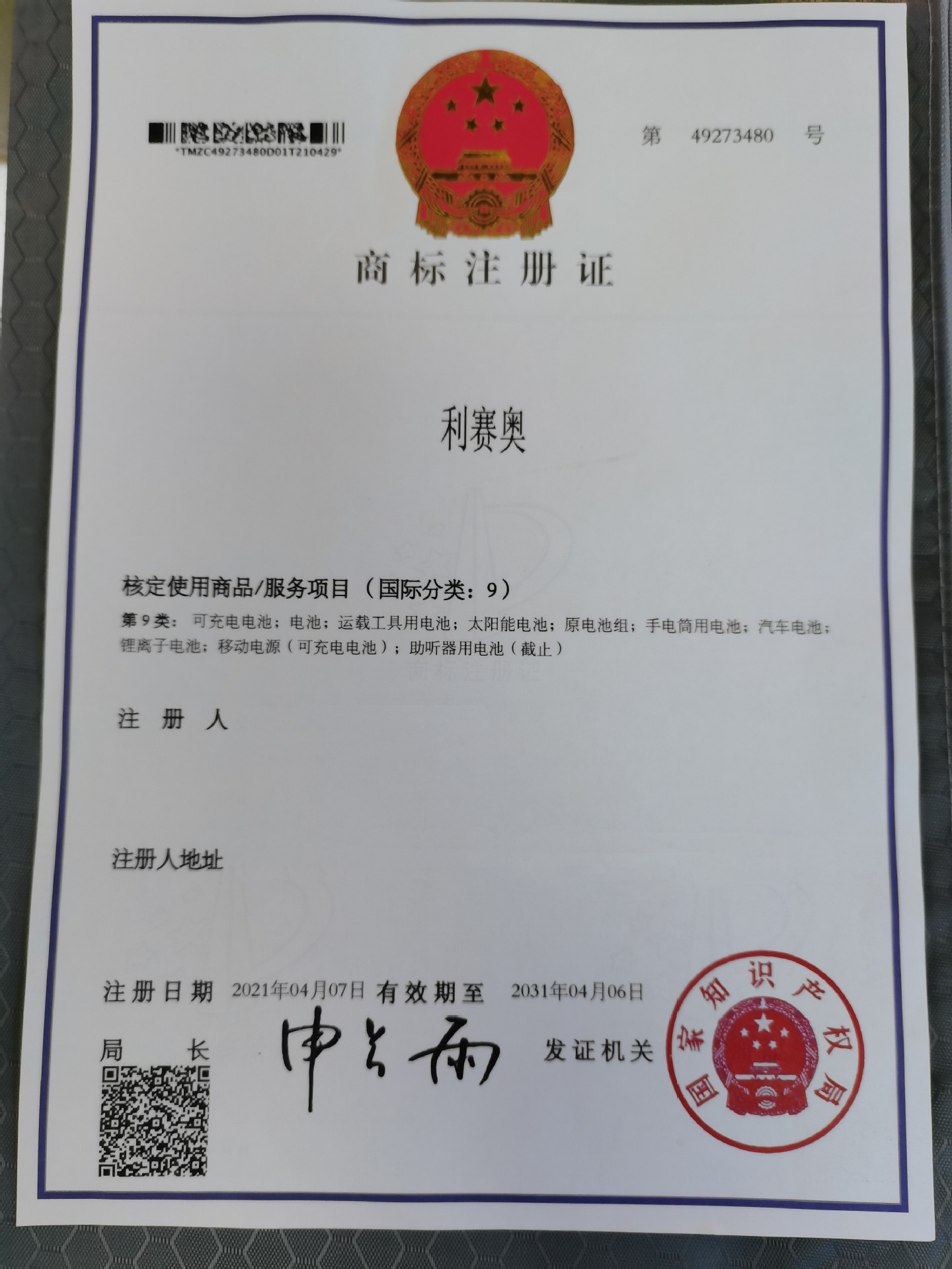 微信图片_20210828152836_副本