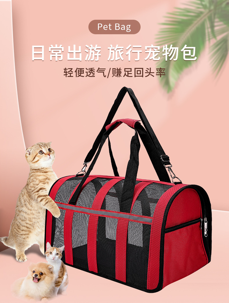 宠物手提包猫咪狗狗外出便携透气