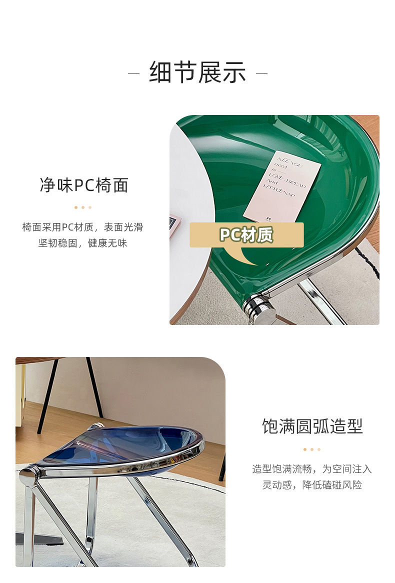 小透明凳_06.jpg