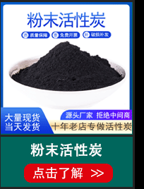 豪派-椰壳活性炭详情页_05.gif