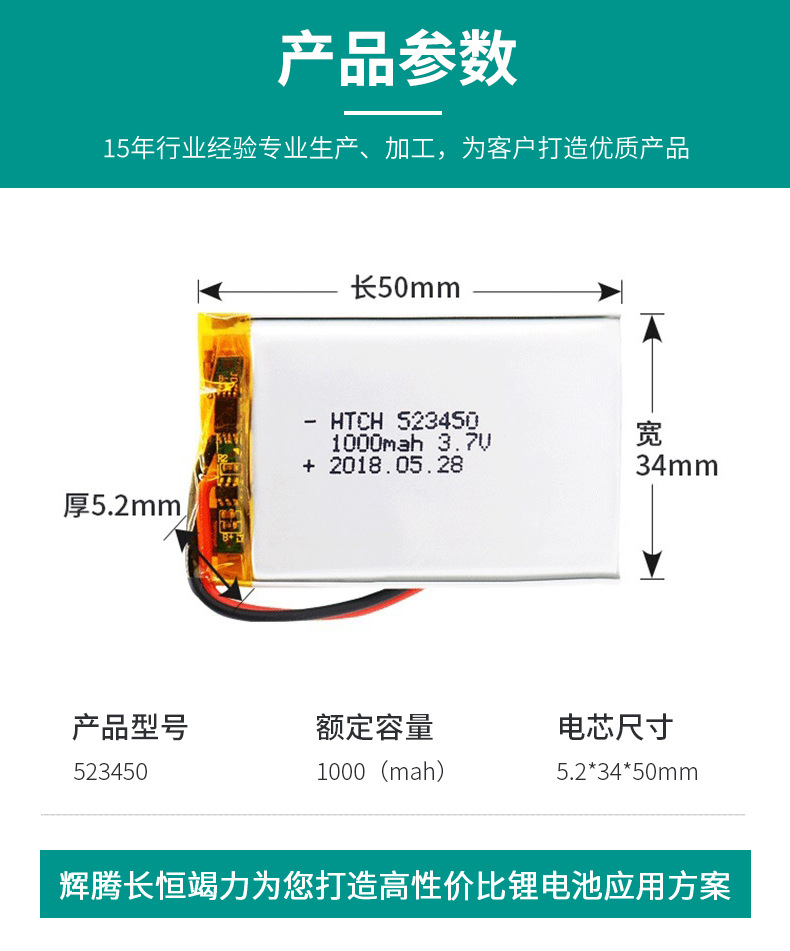 锂电池