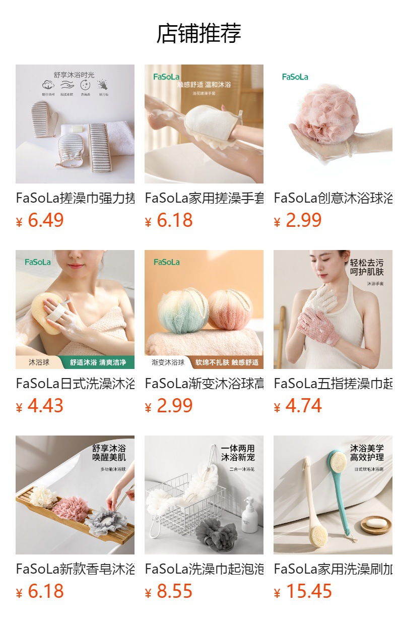 预览状态下无法点击,发布后,可点击跳转到对应的商品页面