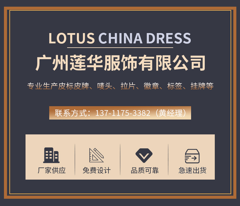 莲华服饰详情页_01