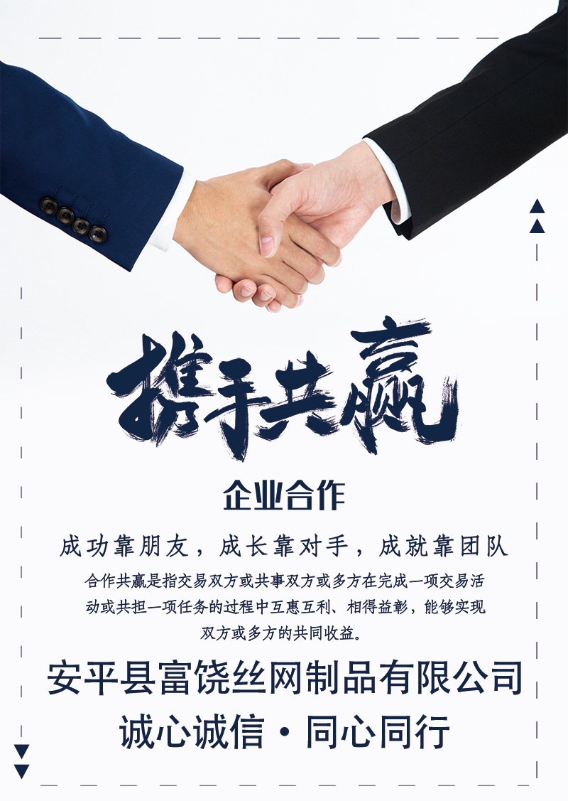合作共赢(1).jpg
