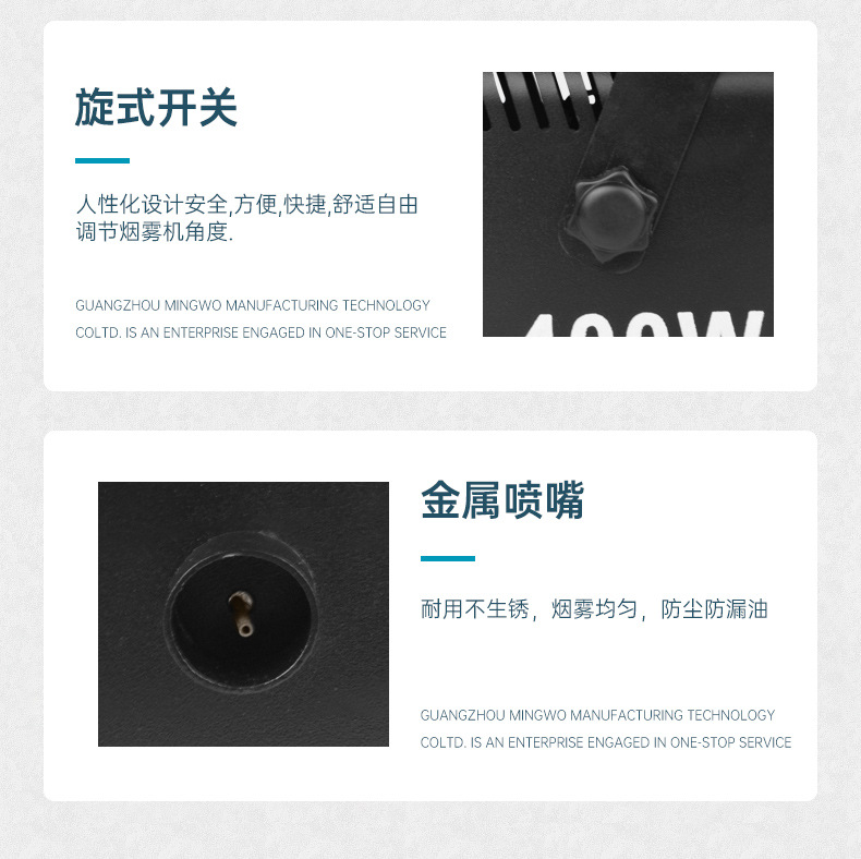 烟雾机_10.jpg