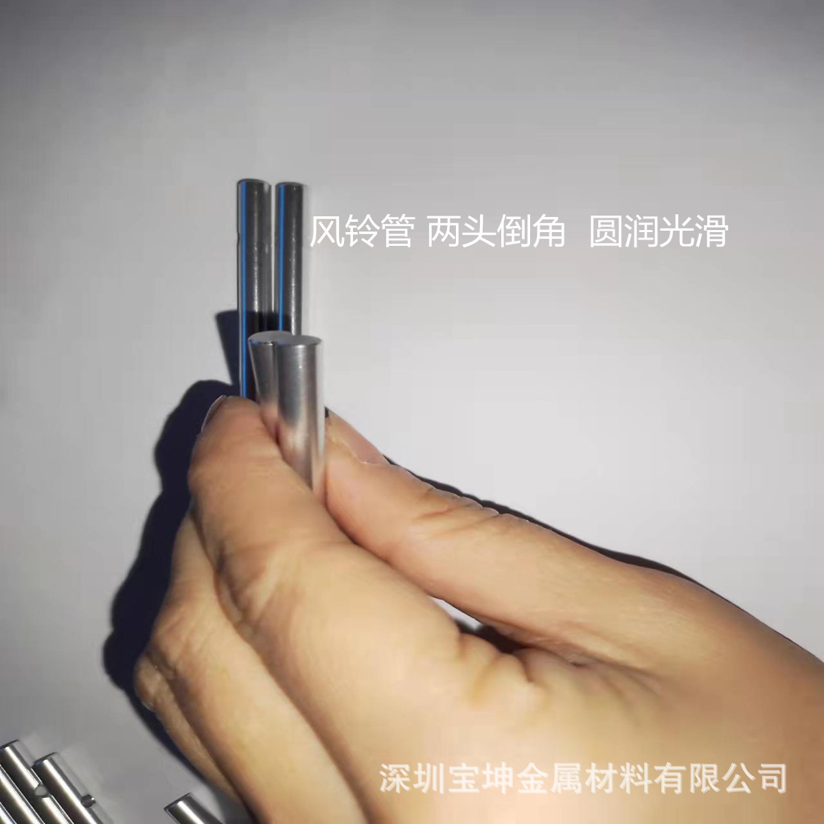 银色风铃管
