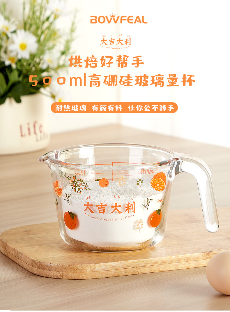 大吉大利500ml量杯_01.jpg
