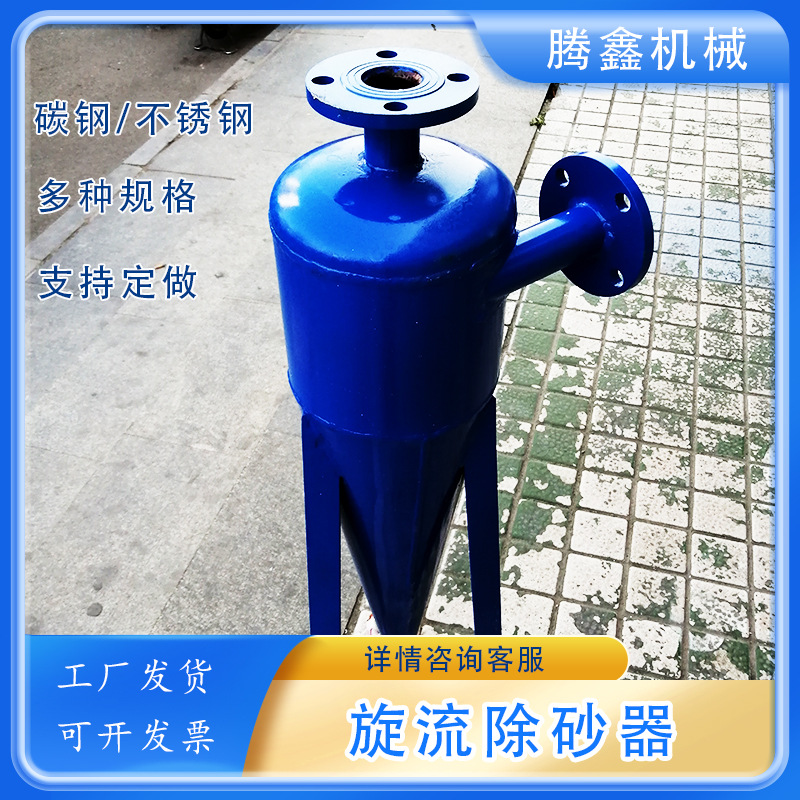 阿里旋流除砂器8.jpg