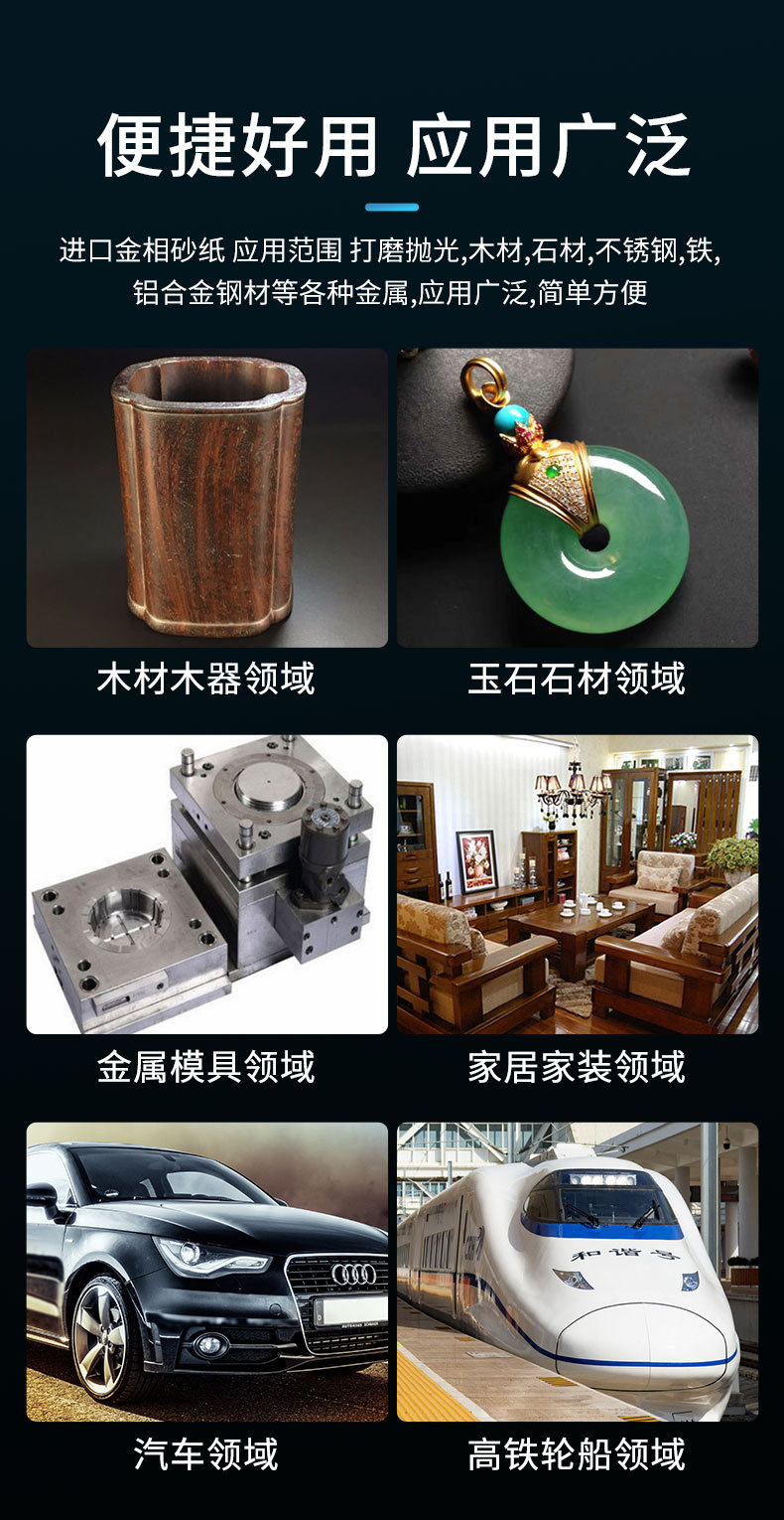 金相砂纸定制_10.jpg