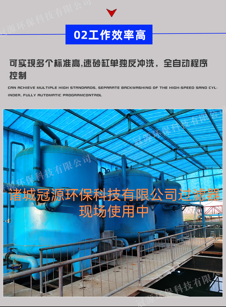 石英砂过滤器_12.jpg